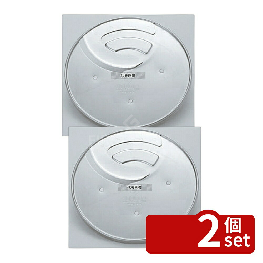 【2個セット】クイジナート クイジナート大型用 2mmスライサー DLC-342CH スライサー No.0786700