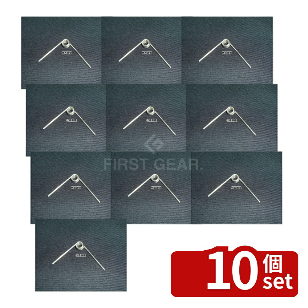 樂天商城 - 【10個セット】EBM(江部松) 万能トング用部品 小用 コイルバネ丈 バネ No.0703900