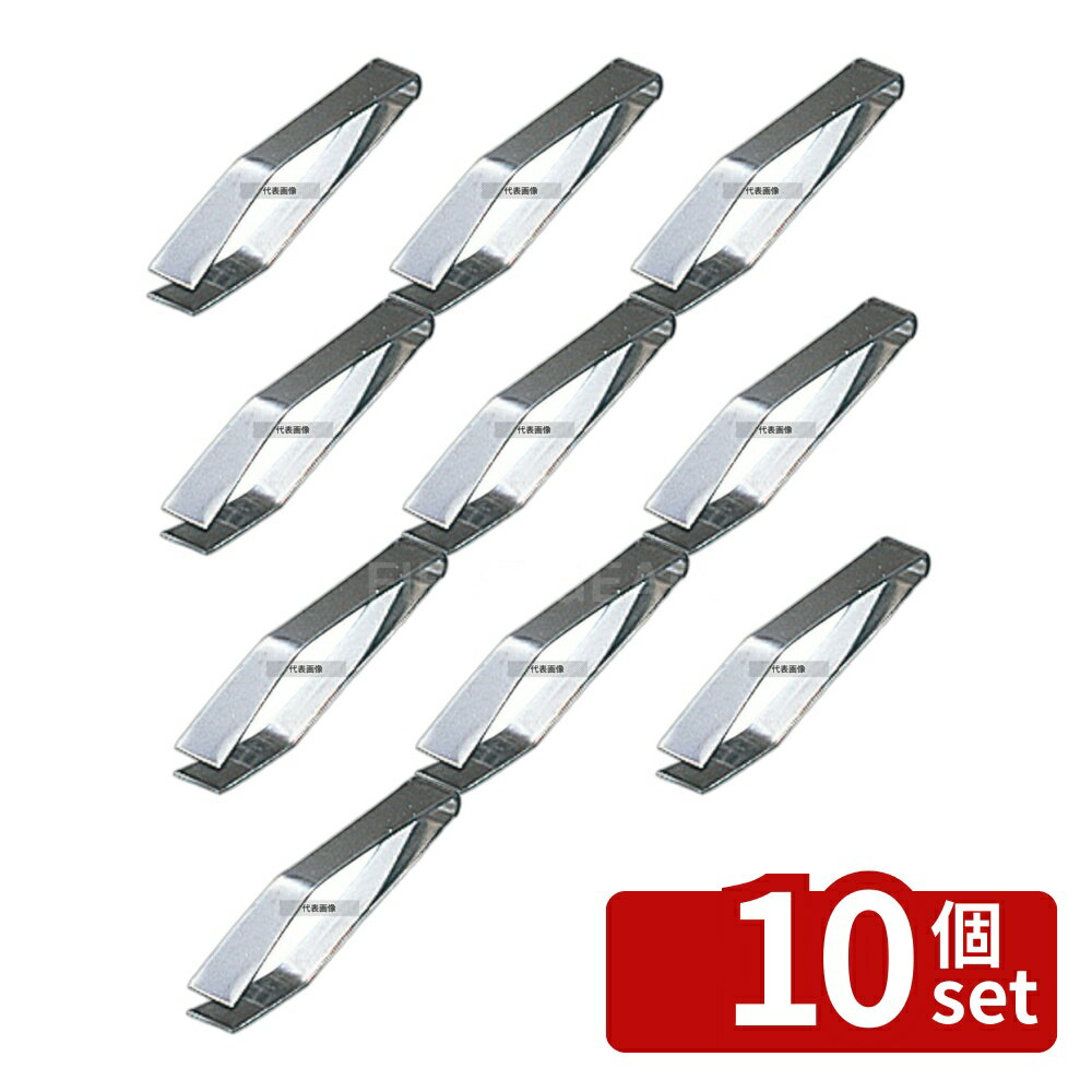 【10個セット】美粧 18-0(ステンレス) 美粧 西型骨抜き 4寸 (120mm) 骨抜き No.0716510