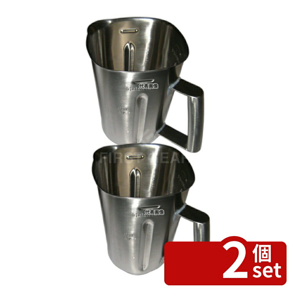 【2個セット】クイジナート ハイスピードプロセッサー用 ステンボトル CBT-503 ボトル No.0919930