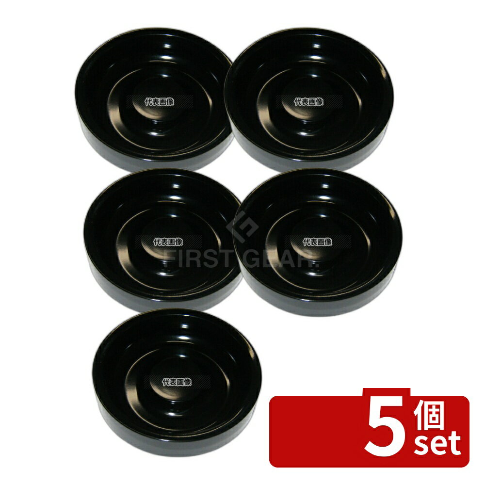 【5個セット】国際化工 ループ灰皿 小 I-17 黒 φ110×H30 卓上小物 No.0951500