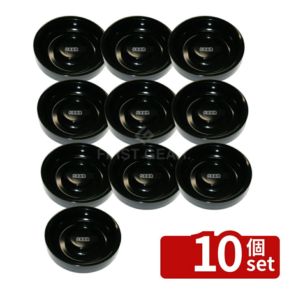 【10個セット】国際化工 ループ灰皿 小 I-17 黒 φ110×H30 卓上小物 No.0951500