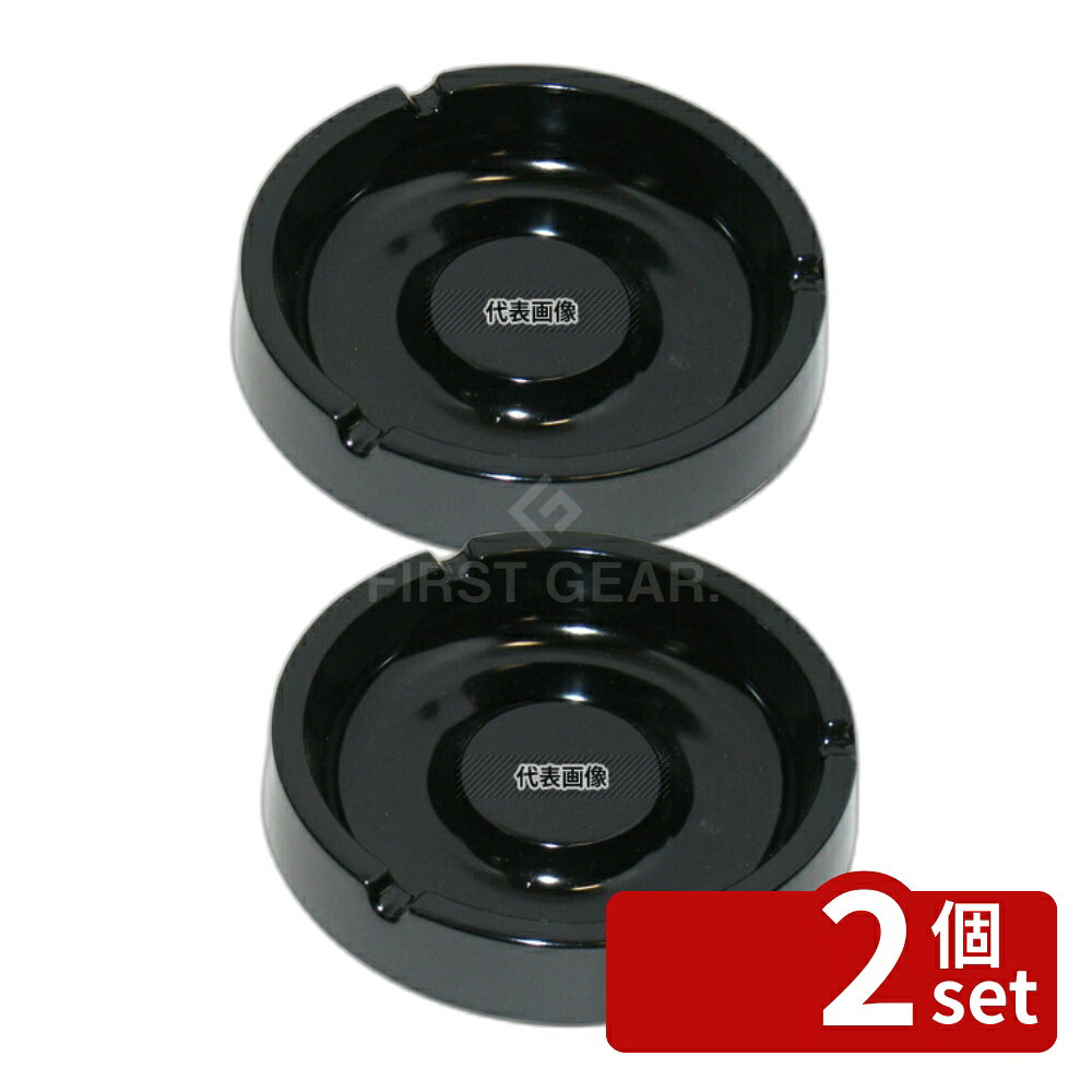 【2個セット】国際化工 スタック灰皿 I-8 黒 φ109×H26 卓上小物 No.0951800