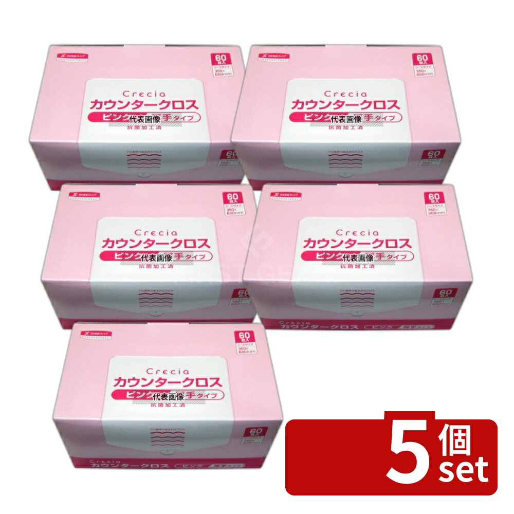 商品の特徴 クレシア 抗菌カウンタークロス 厚手 (60枚入) ピンク 65322 ●乾きが早く洗濯・漂白が容易で衛生的。汚れを早く簡単に拭き取り、感触もソフト ●カウンター、トレー拭きや食品まわりに 製品仕様 ●型番:65322 ●商品ブランドシリーズ:日本製紙クレシア ●品名情報分解1 物:クロス ●品名情報分解2 色:ピンク ●外寸:600×350/ ●材質:レーヨン不織布/ ●抗菌:○ JANコード：4901750653224