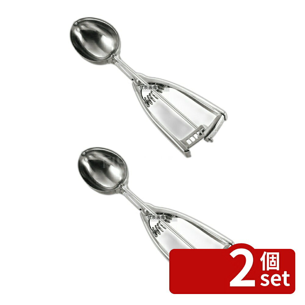 【2個セット】YUKIWA(三宝) UK 18-8(ステンレス) レモン アイスディッシャー #18 40cc 62×47×226 ブレンダー/ジューサー/かき氷 No.0972500
