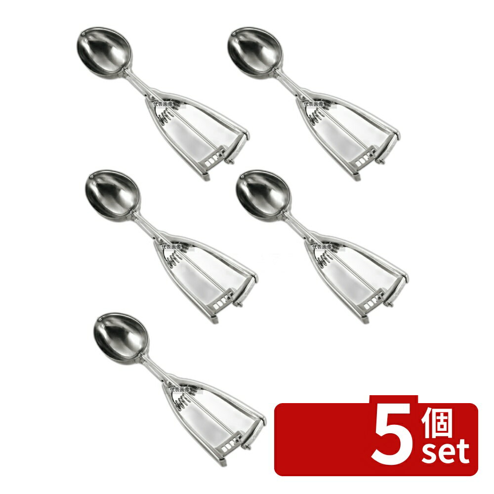 【5個セット】YUKIWA(三宝) UK 18-8(ステンレス) レモン アイスディッシャー #18 40cc 62×47×226 ブレンダー/ジューサー/かき氷 No.0972500