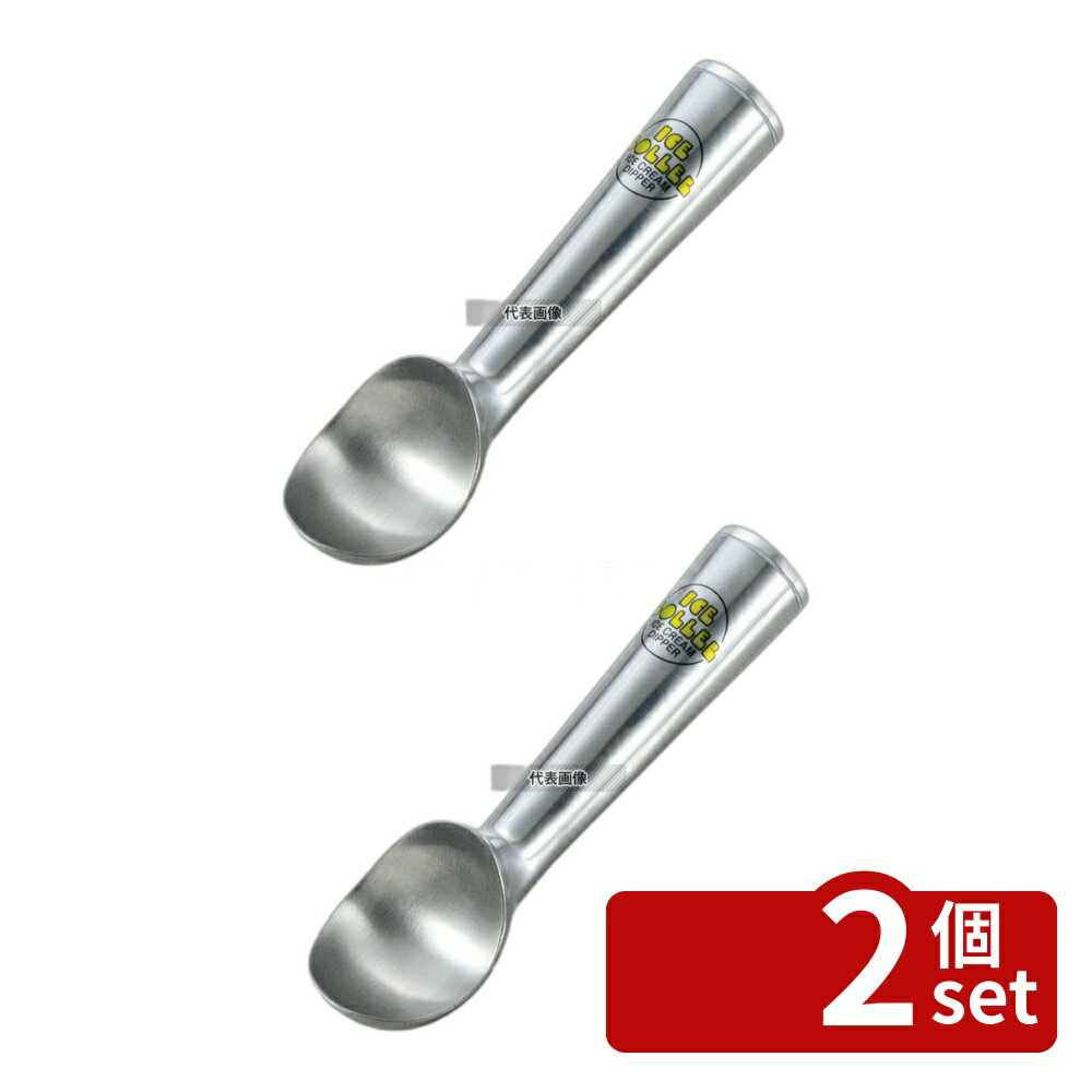 【2個セット】YUKIWA(三宝) UK アルミ アイスボーラー #14 φ47×200 ブレンダー/ジューサー/かき氷 No.0972700