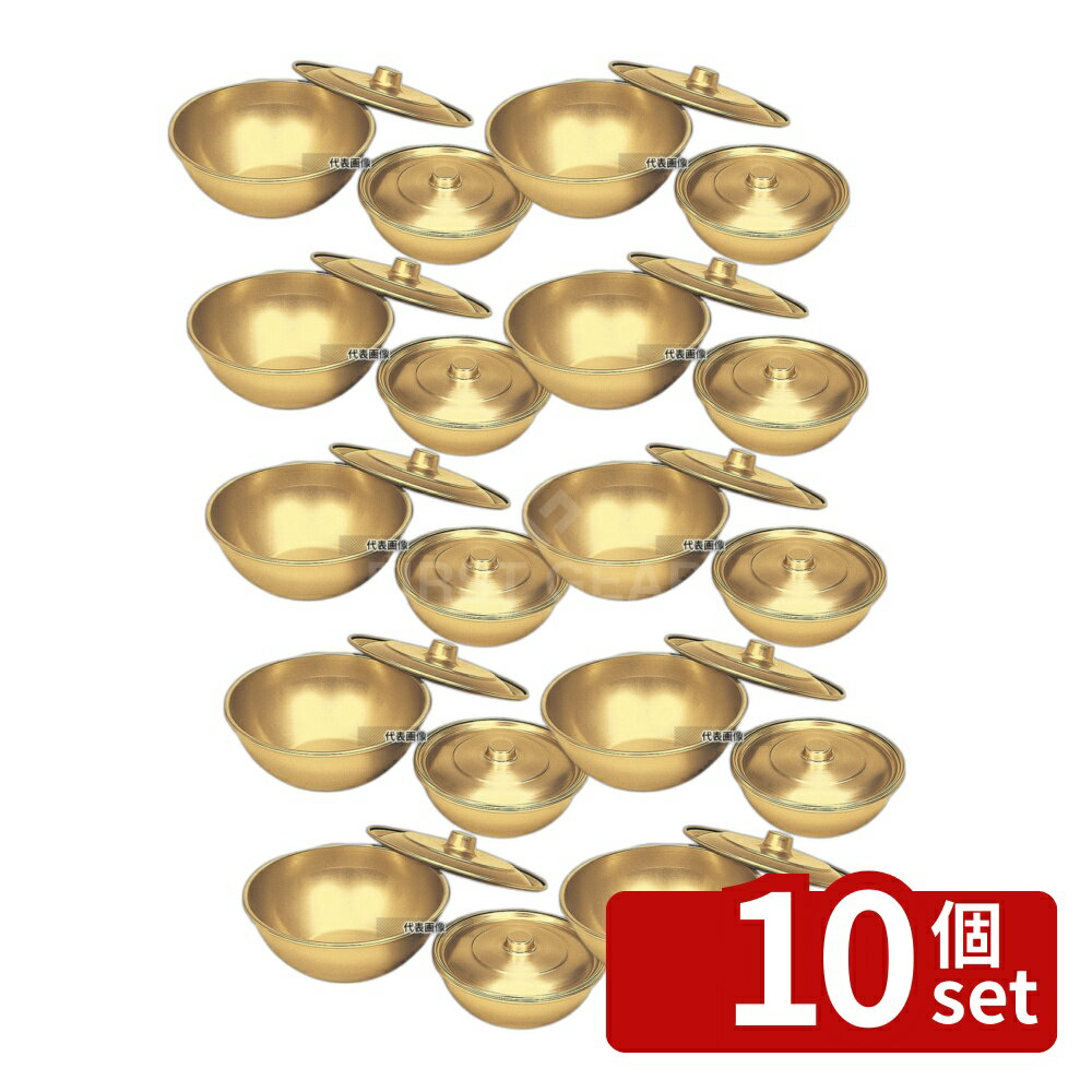 【10個セット】江部松商事 シュウ酸 アルマイトボール 18cm (身) 1.2L φ189 ボール/洗い桶 No.1282130