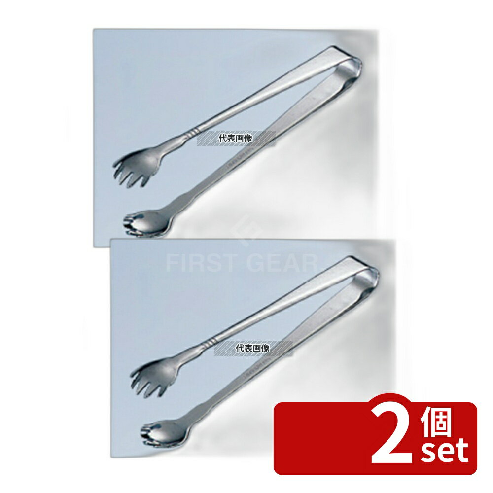 【2個セット】TH TH 18-0 アイストング 鬼手 中 全長180 180 ワイン/バー用品 No.1884600