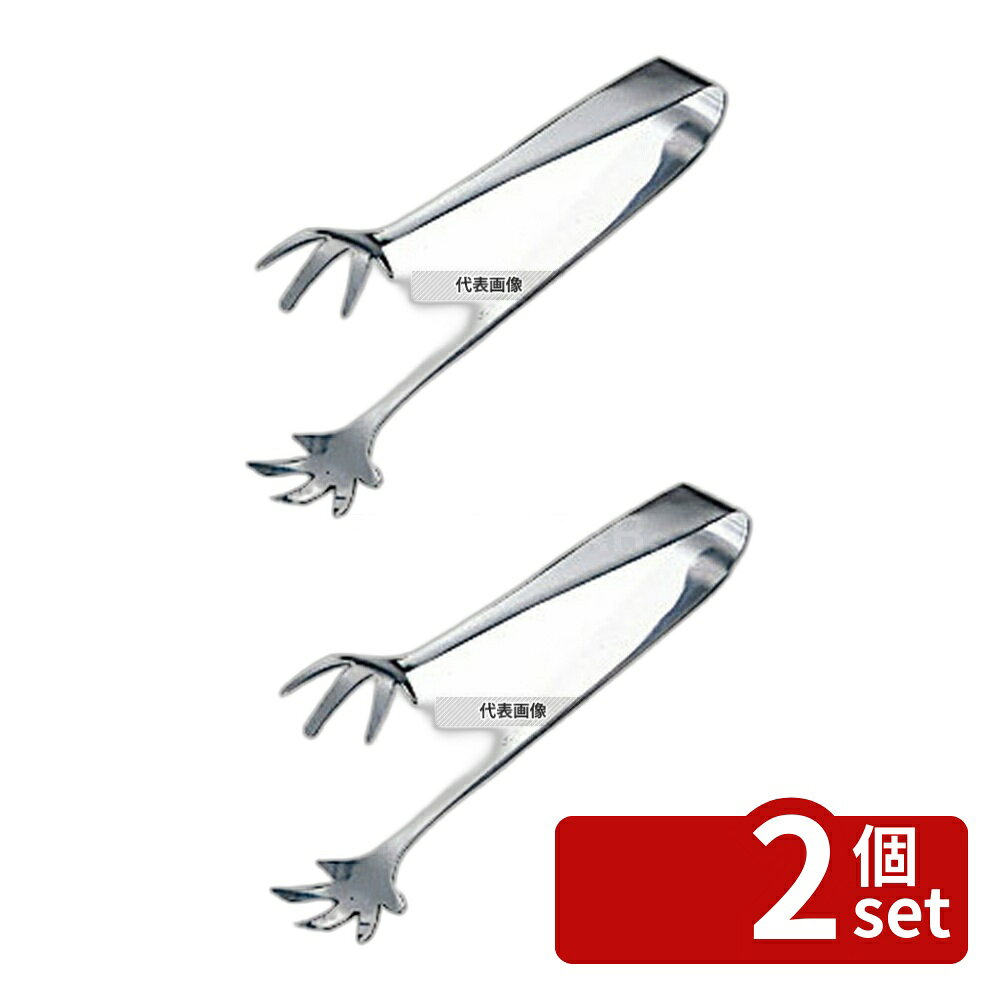 【2個セット】TH TH 18-0 ニュー爪型 アイストング 全長175 175 ワイン/バー用品 No.1885600
