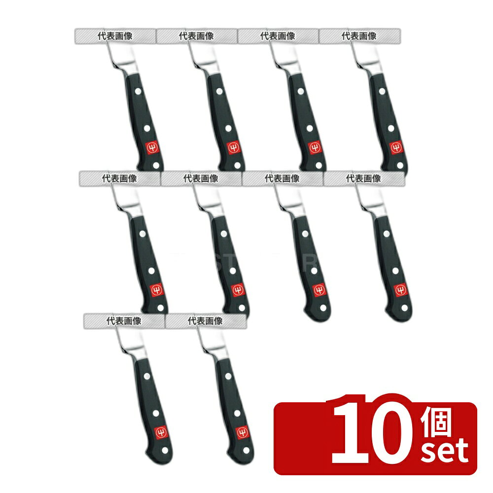 【10個セット】ヴォストフ クラシック 筋引 4522 23cm 1030100723 355 筋引き No.2736800