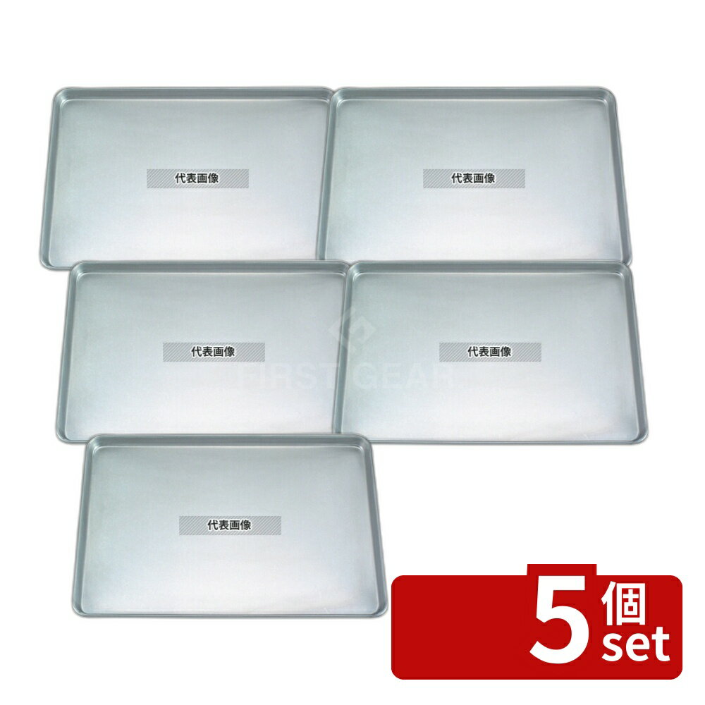 【5個セット】アルタイト プレス 天板 6枚取 深型 545×395×H40 製菓/ベーカリー用品 No.2868000