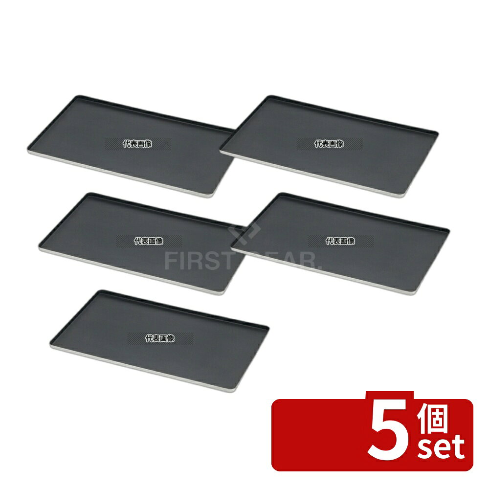 【5個セット】ヴォラース アルミ スチコン用ベーカリー天板 68051 1/1 528×324×H15 製菓/ベーカリー用品 No.2876210