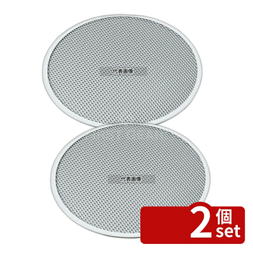 【2個セット】アルミ ピザ焼網 硬質アルマイト加工 7インチ φ178 アミ No.3243700