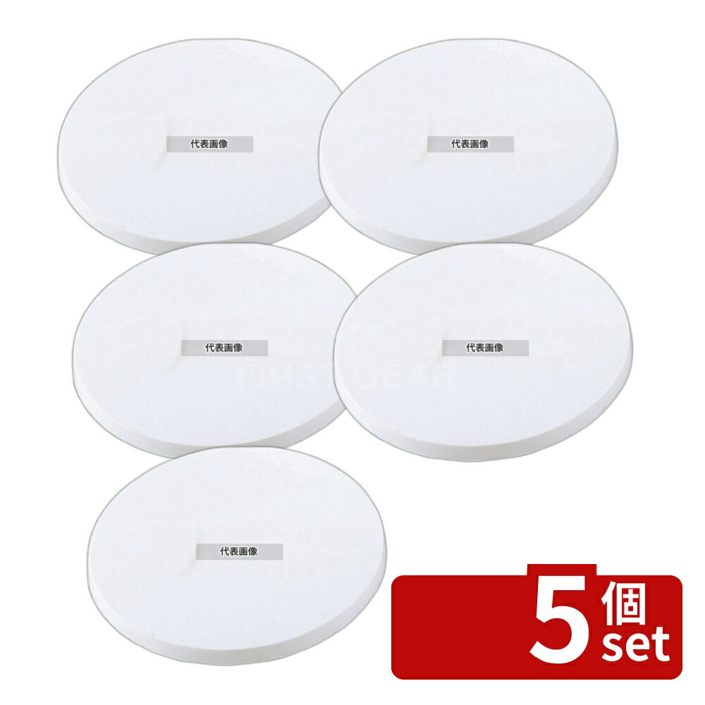 【5個セット】PC クールスタンド (回転台) No.1047 φ270 φ270×35 製菓/ベーカリー用品 No.2558700