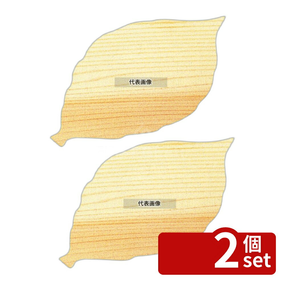 【2個セット】ヤマコー 杉懐敷 (100枚入) 木ノ葉 145×85 料理演出用品 No.2492250