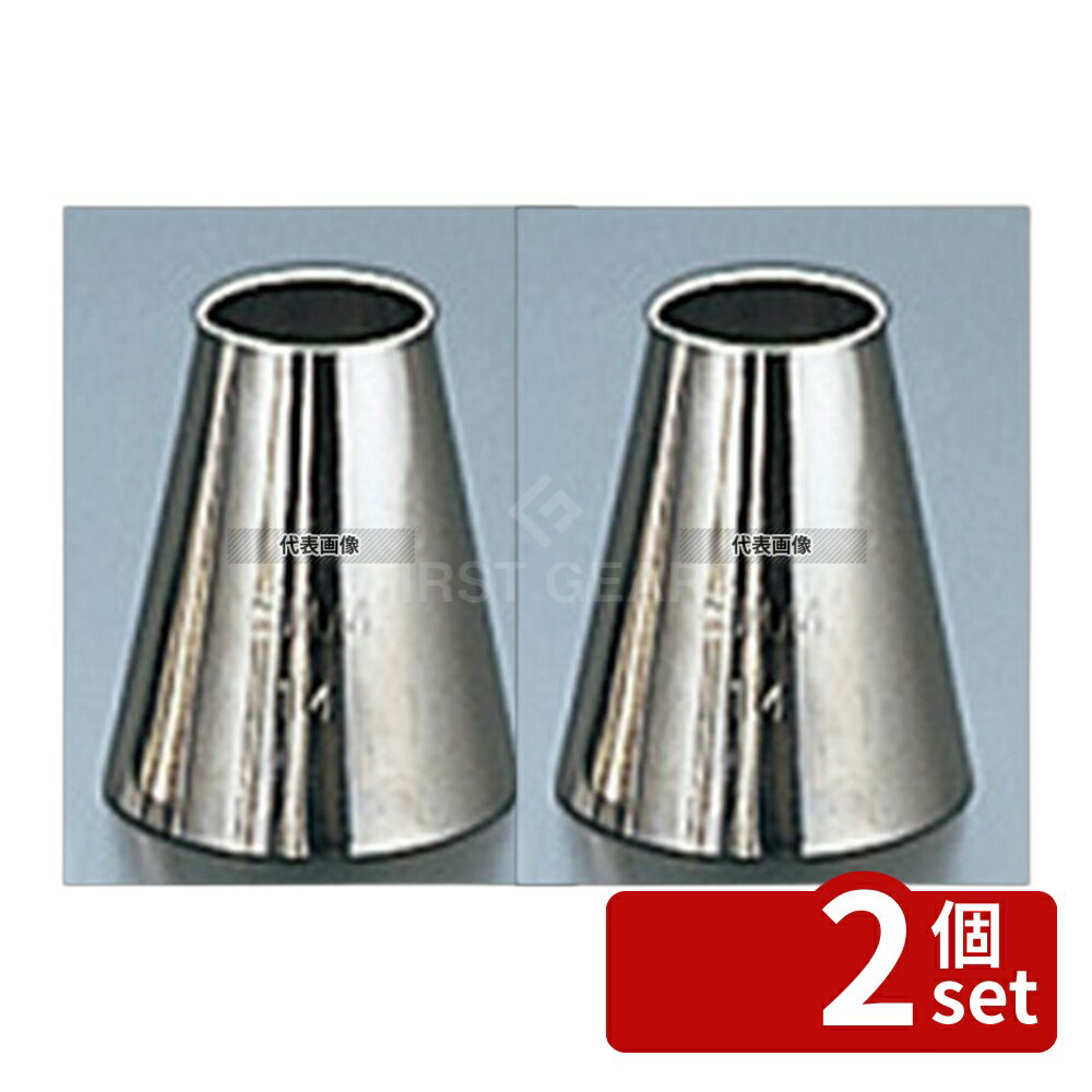 【2個セット】EBM(江部松) 丸 口金 #15 16×30×37 製菓/ベーカリー用品 No.2553900