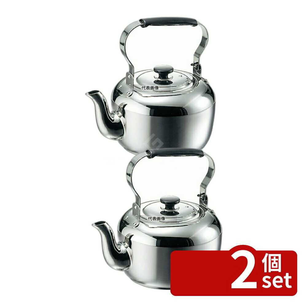 【2個セット】MARUTAMA(玉虎堂製作所) 18-8(ステンレス) 電磁用 ケットル 8.0L 8L 276 カフェ/サービス用品/トレー No.3676400