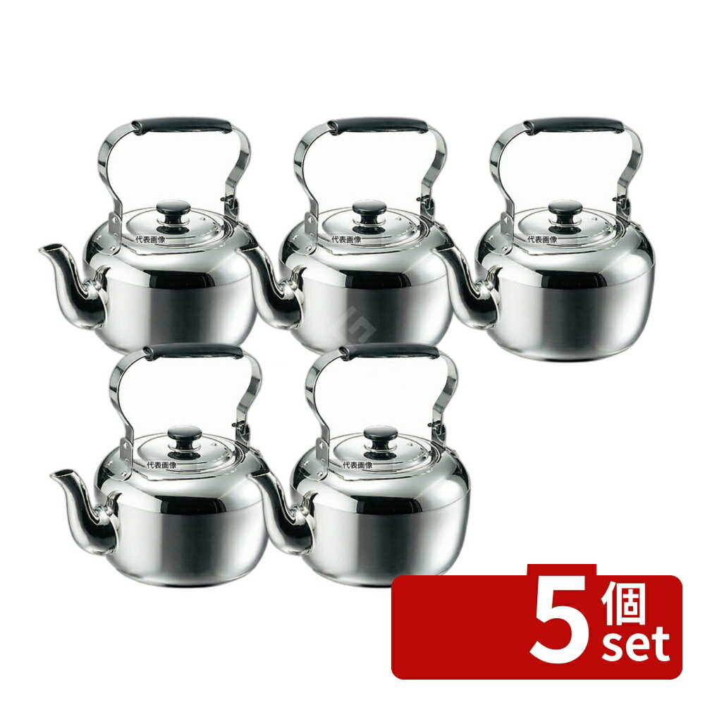 【5個セット】MARUTAMA(玉虎堂製作所) 18-8(ステンレス) 電磁用 ケットル 8.0L 8L 276 カフェ/サービス用品/トレー No.3676400