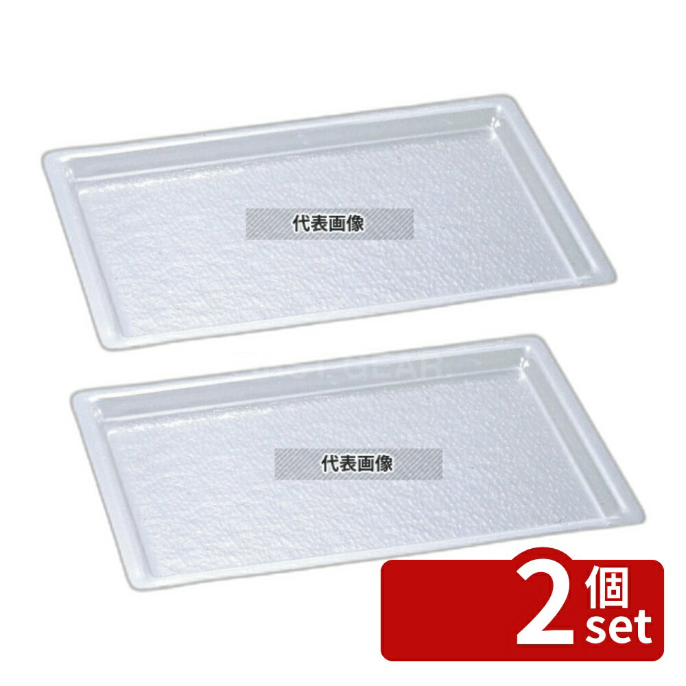 Trays - 【2個セット】キャルミル シャロートレー 角浅 1012 325-10 256×320×H20 トレイ No.3565400