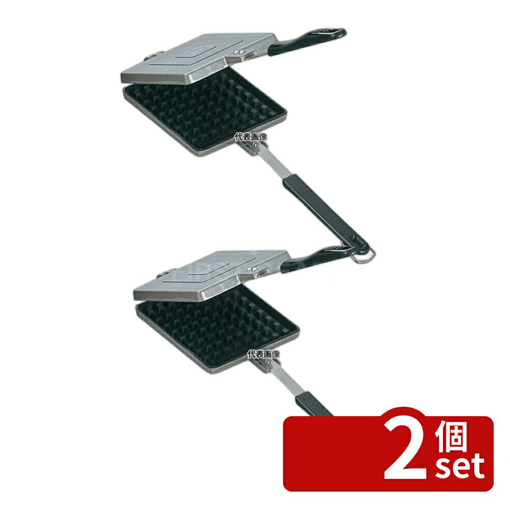 Other - 【2個セット】アルミダイカスト ワッフルトースター XBW-03 125×357×H28 トースター No.3613100