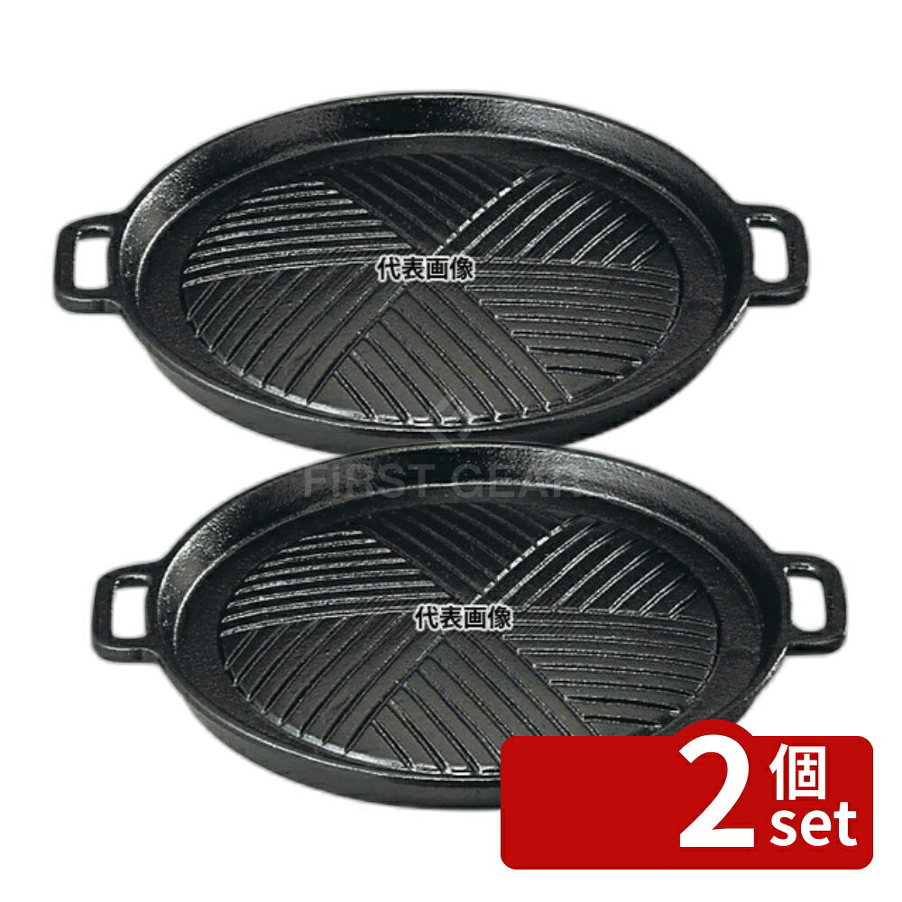【2個セット】SN 電磁 ジンギスカン鍋 26cm 鉄製 290(φ260) 卓上鍋/焼物用品 No.5365610