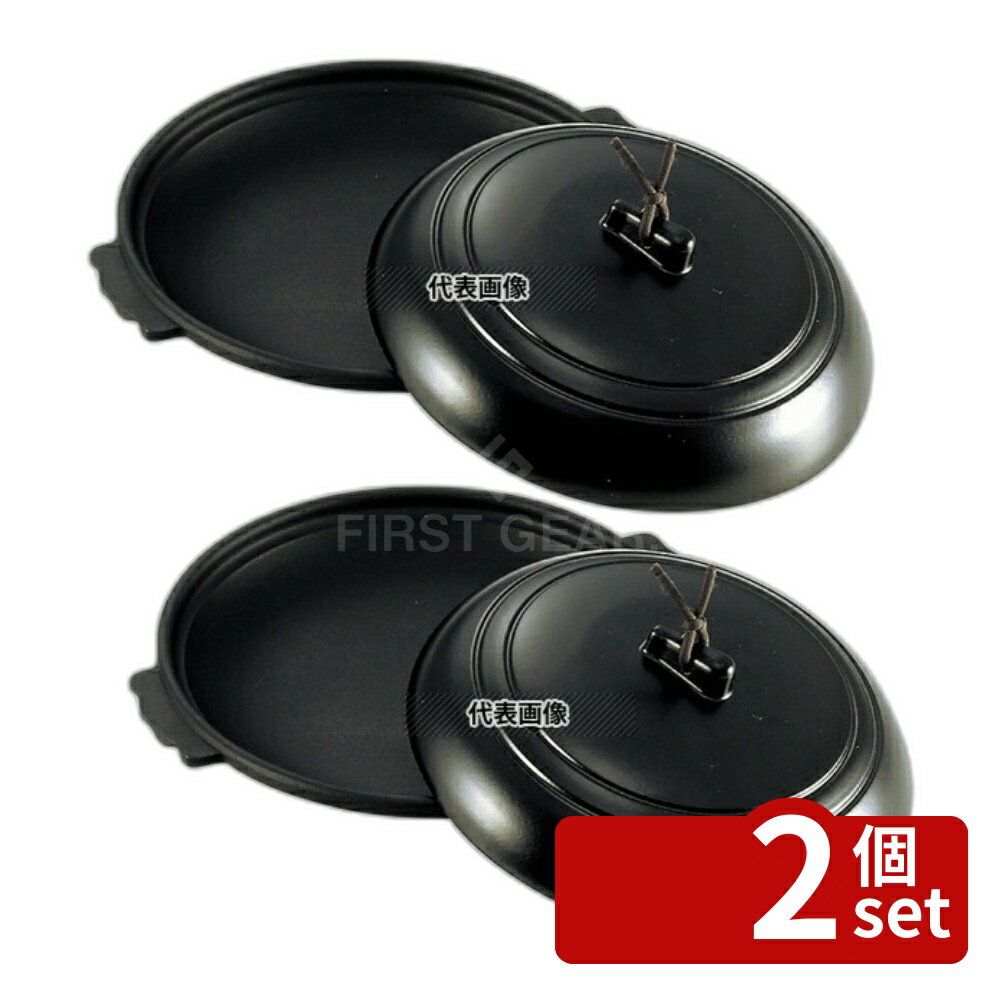 【2個セット】アルミ 丸型 陶板焼 黒 M10-598 φ168 φ168×H70 卓上鍋/焼物用品 No.5238820