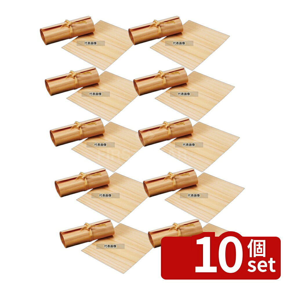 【10個セット】ヤマコー 木曽杉 巻込懐敷 (100枚入) 24000 120×145×t0.6mm 懐敷 No.5263010