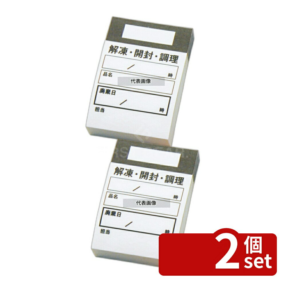 Spice Containers - 【2個セット】キッチンペッタウィークリー (100枚綴リ×10冊入) ブラック 食材管理シール No.5217500