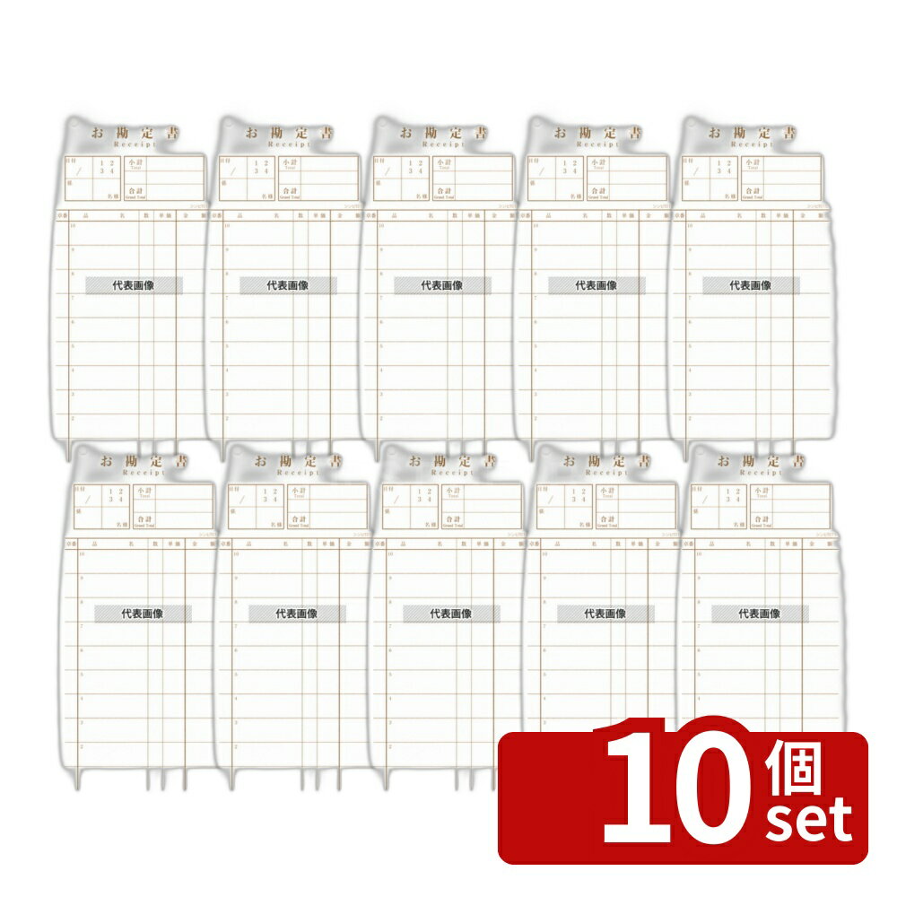 樂天商城 - 【10個セット】(有)シンビ シンビ オ会計伝票 伝票-15 和風 2枚複写 85×190 85×190 No.5316350