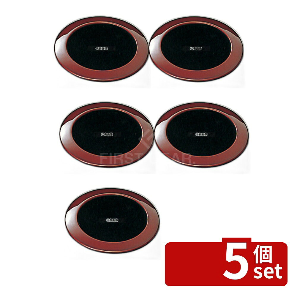 【5個セット】江部松商事 和風 月見 コースター ウルミ/内黒 φ95 No.5319500