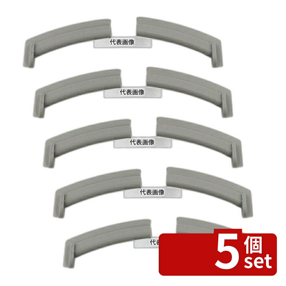 【5個セット】ロボ・クープ ブリクサー3D用 蓋スクレーパー (2個入) 17701061 調理機械(下ごしらえ) No..