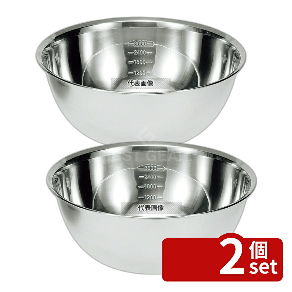 乐天商城 - 【2個セット】シェフズボール ステンレス深型ボール (目盛付) 24cm MCB-24 外径:256×H105 水切り/ザル No.5445030