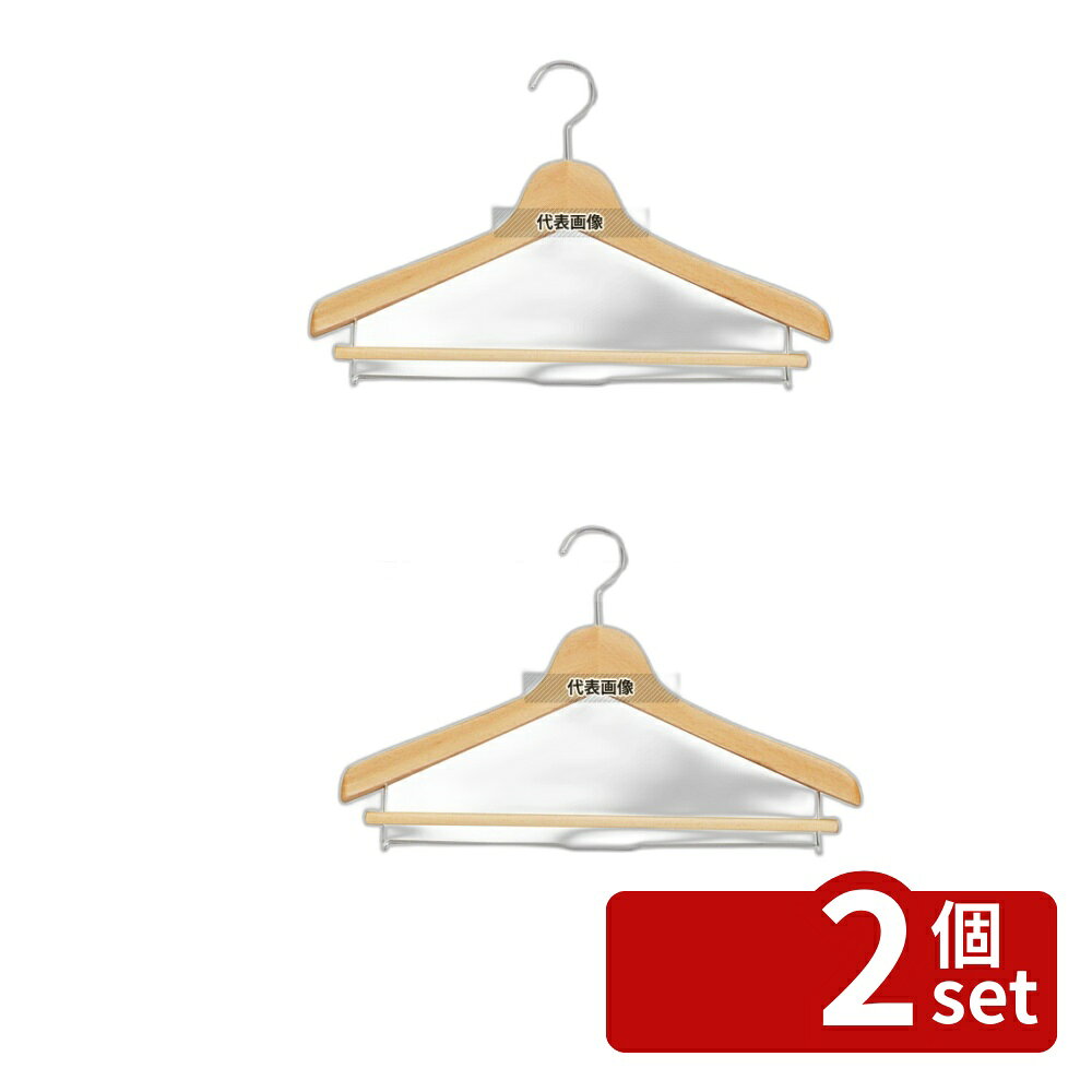 【2個セット】江部松商事 木製 スタイルハンガー 420×H20 店舗備品/防災用品 No.5545200