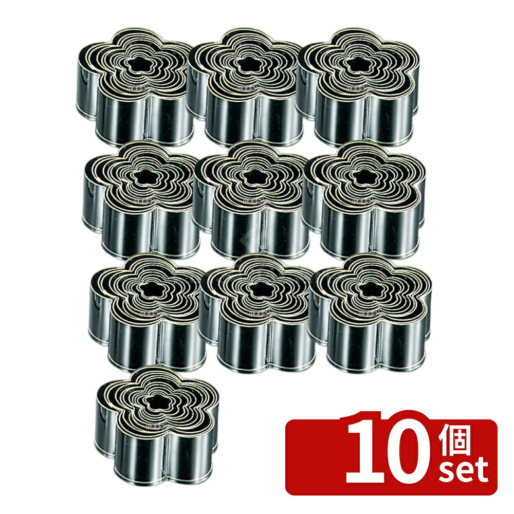 Kitchen Equipments - 【10個セット】EBM(江部松) 18-0ステンレス パテ抜 梅 12pcsセット 高さ:H45 製菓/ベーカリー用品 No.5546100