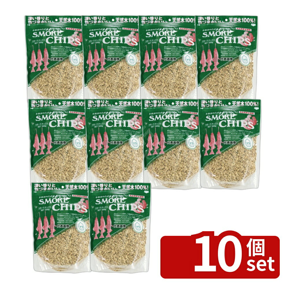 Cookware, Bbq Goods - 【10個セット】進誠産業 スモークチップ 500g ナラ 295×200×H50 スモークチップ No.5558600