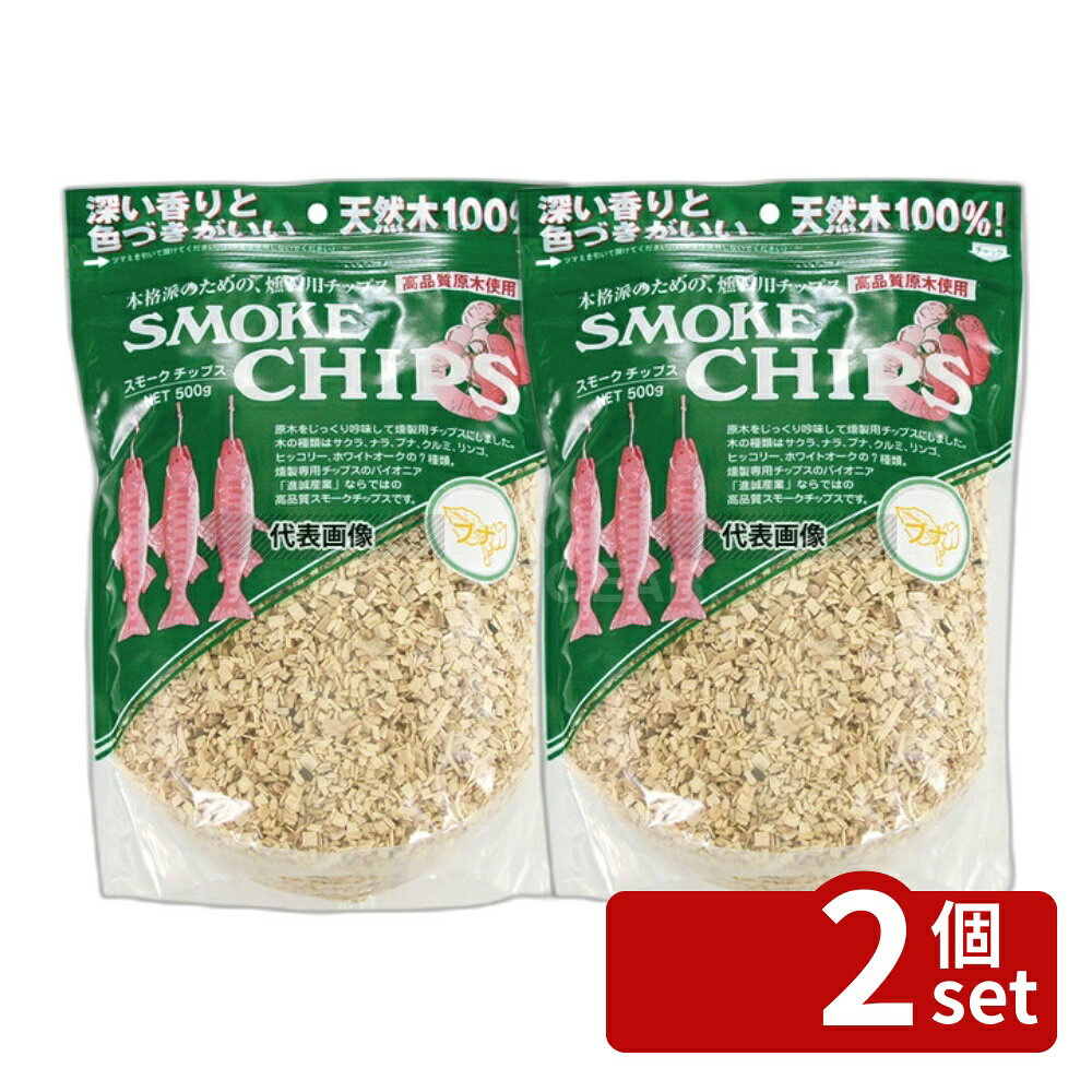 商品の特徴 スモークチップ 500g ブナ ●チャック袋入りで残ったチップの保管も便利です ●多少の渋みはありますが、クセのない香りで魚類に合います。色づきも良いです。 製品仕様 ●商品ブランドシリーズ:進誠産業 ●品名情報分解1 物:スモークチップ ●外寸:295×200×H50/ ●重量:500g JANコード：4510407300307