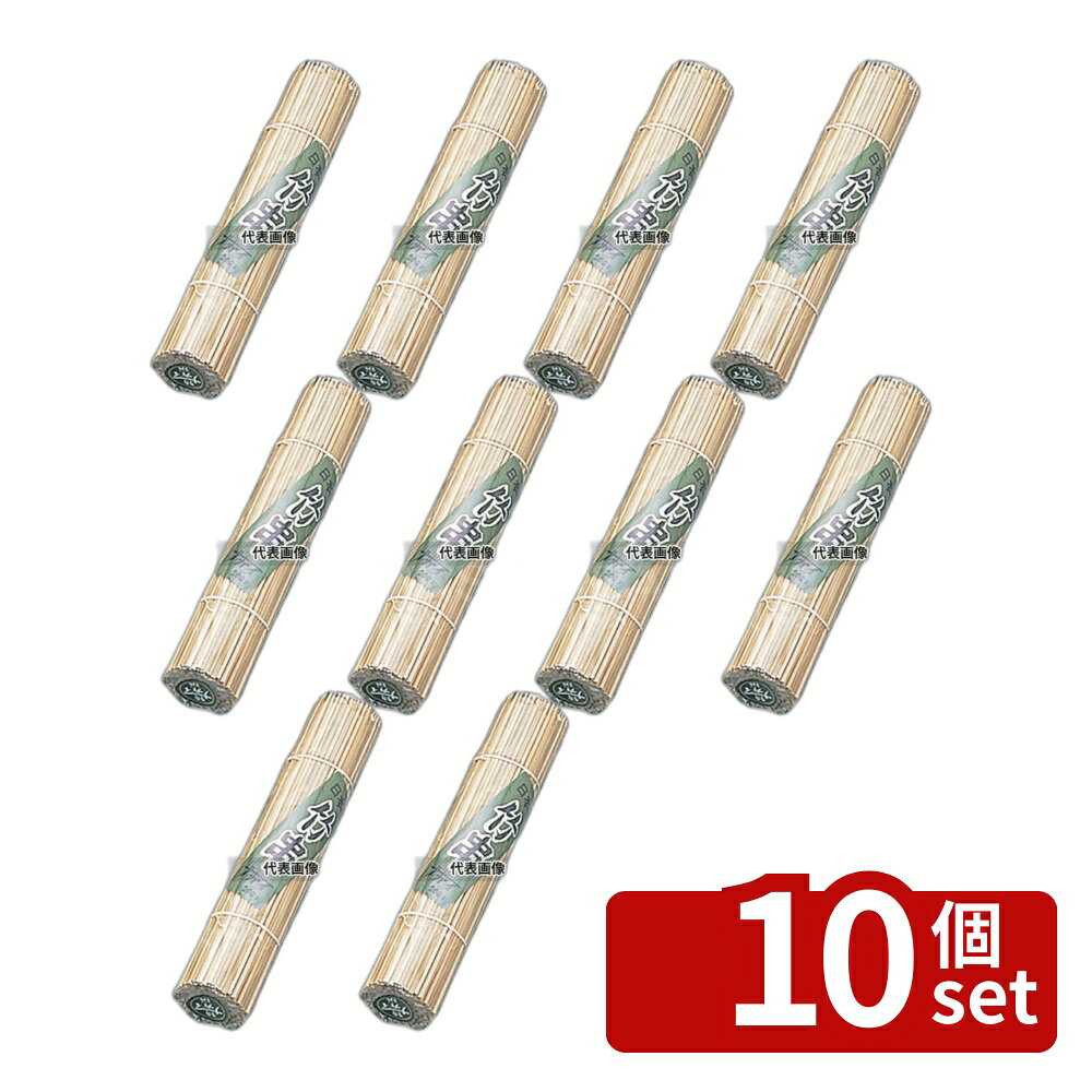【10個セット】竹串 丸型 (200本入) 150mm 18-412 φ2.5×150 串 No.5572300