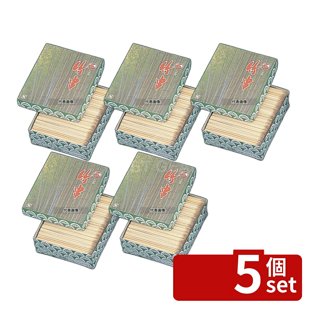 【5個セット】竹串 丸型 1kg 箱入 φ2.5×150 φ2.5×150 串 No.5572800