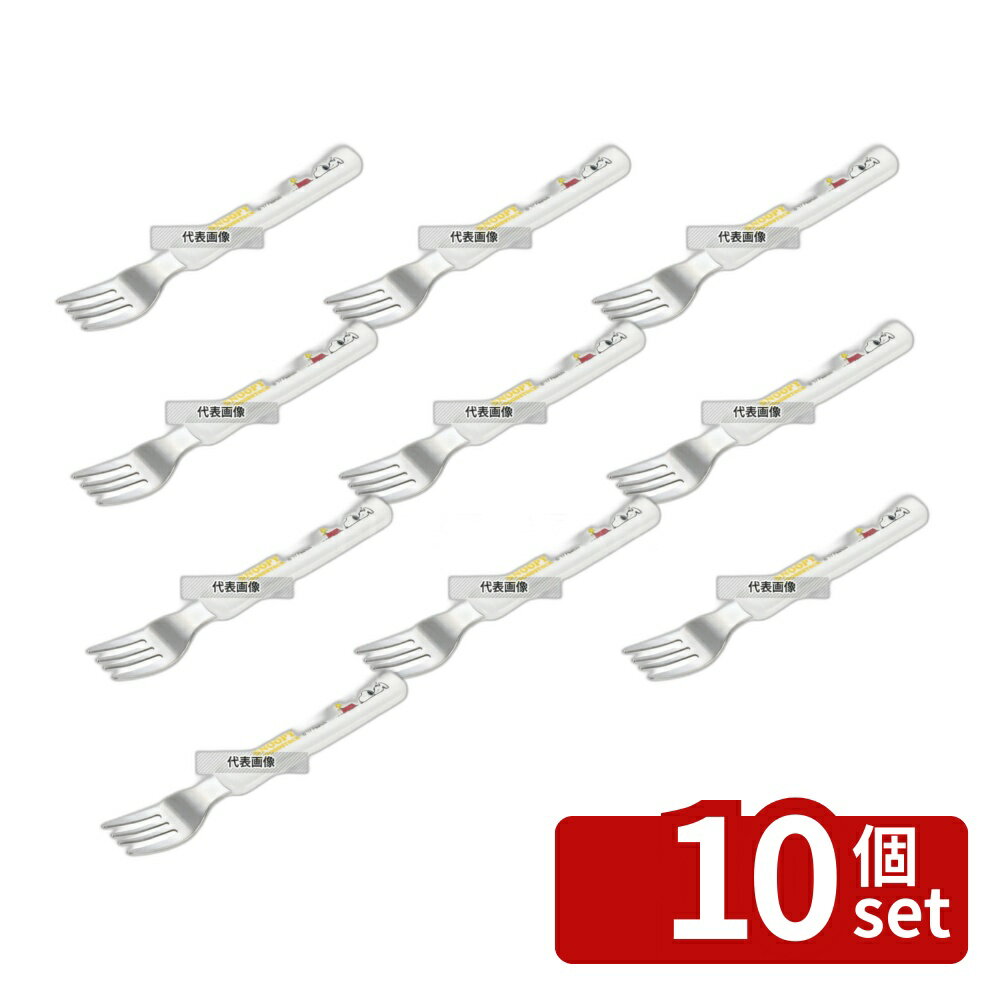 Fork - 【10個セット】リッチェル PC柄 お子様フォーク スヌーピー トライ 全長:140 カトラリー/箸 No.5454720