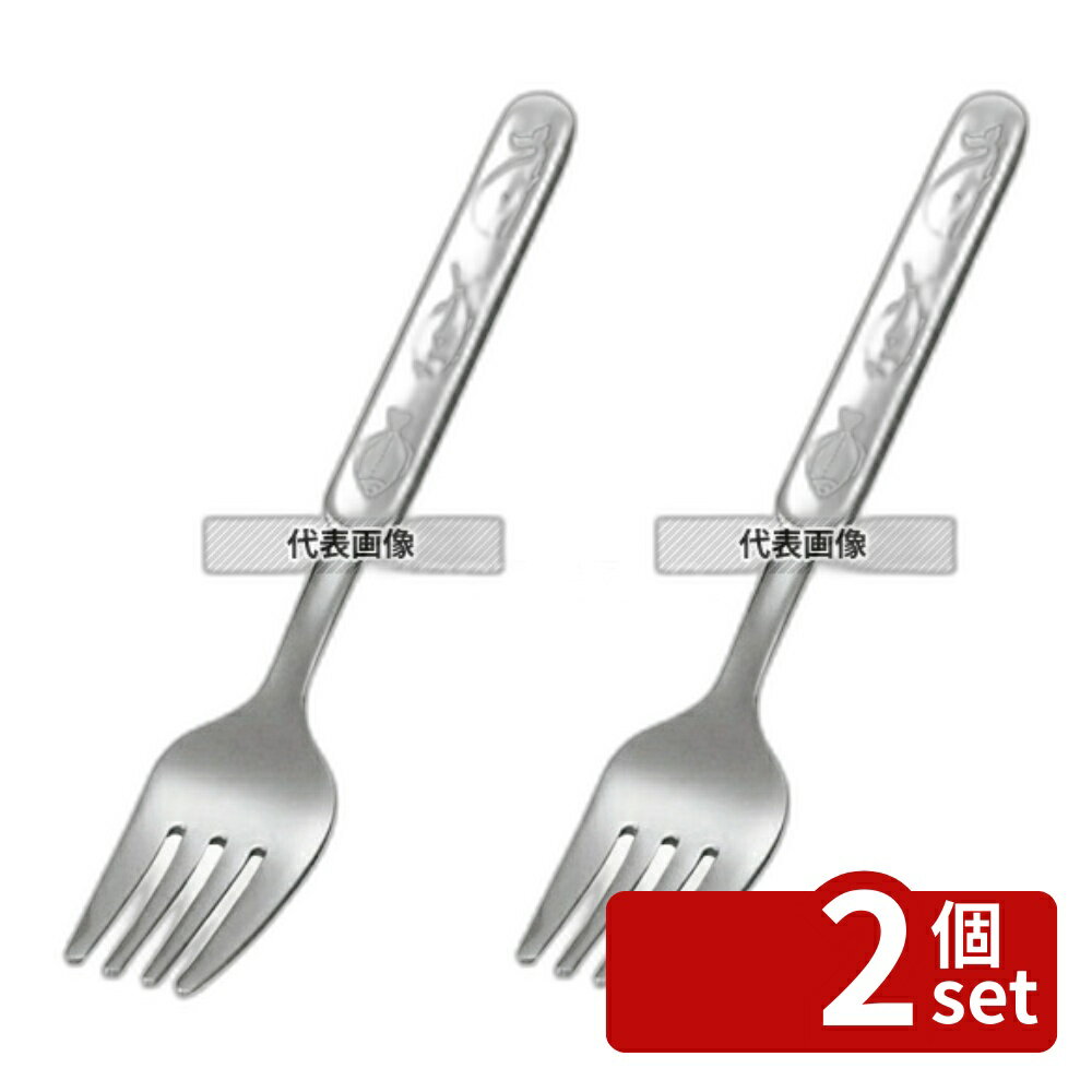 Fork - 【2個セット】ワダコーポレーション 18-8(ステンレス) お子様用カトラリー 水族館 デザートフォーク 160 カトラリー/箸 No.5455600