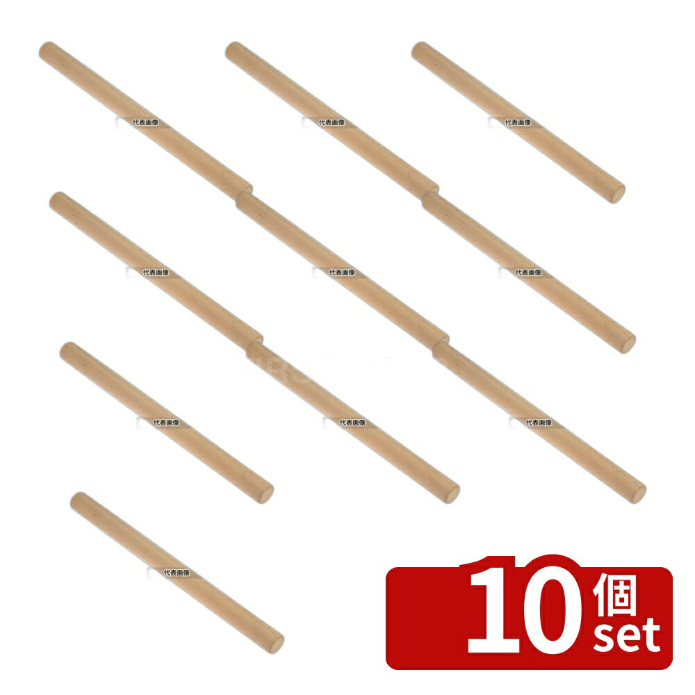 【10個セット】桜材 (国産) 麺棒 75cm (φ33mm) 全長:75cm うどん/そば/ラーメン No.5467200