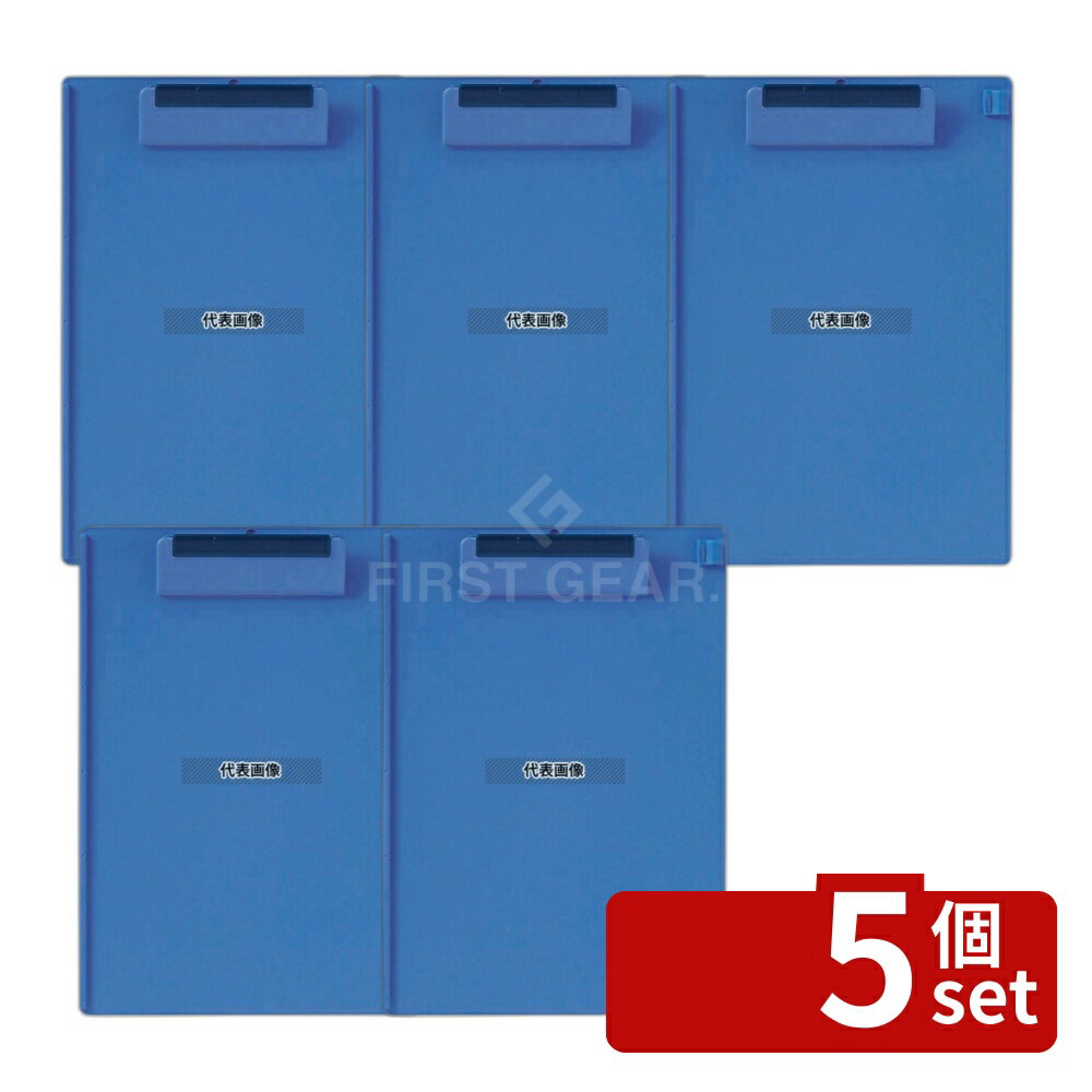 【5個セット】オープン工業 ABSクリップボード CB-500-BU A6-E 125×173 店舗備品/防災用品 No.5473250