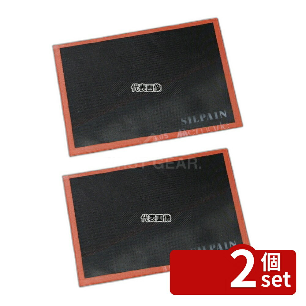 其它 - 【2個セット】ドゥマール シルパン (網目) フレンチサイズ 585×385 585×385 製菓/ベーカリー用品 No.5436200