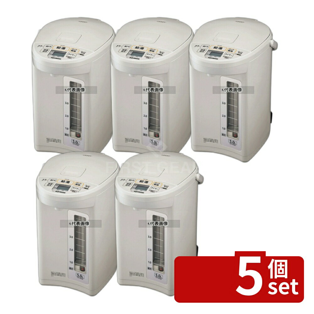 【5個セット】象印 マイコン電動給湯ポット CD-SE50 (WG) 5L 幅:230 カフェ/サービス用品/トレー No.5487310