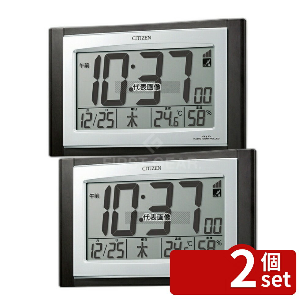 【2個セット】リズム シチズン 掛置兼用電波時計 8RZ096-023 240×157×40 店舗備品/インテリア No.5495620