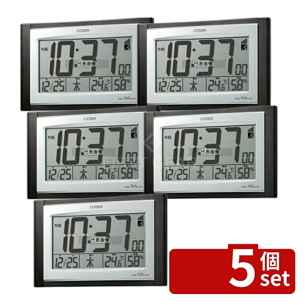 【5個セット】リズム シチズン 掛置兼用電波時計 8RZ096-023 240×157×40 店舗備品/インテリア No.5495620