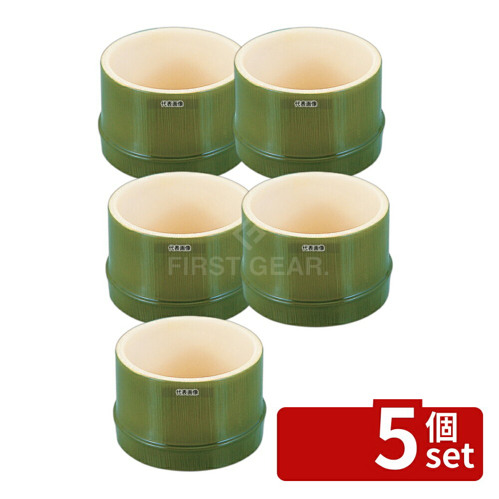 【5個セット】福井クラフト 越前若竹 丸鉢 11cm φ117×H80 6-763-1 φ117×H80 和/洋/中 食器 No.5442000
