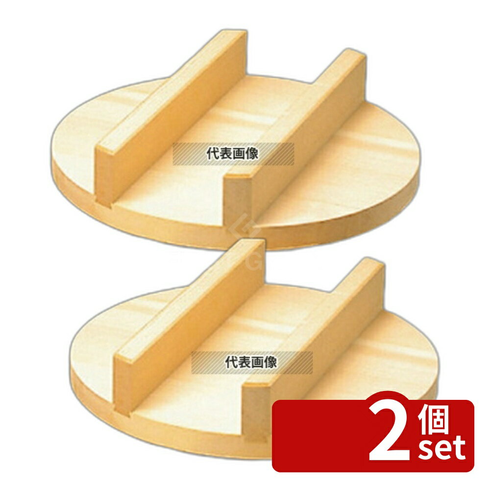 Ih Incompatible - 【2個セット】雅漆工芸 豊年釜用 木蓋 (唐桧) 43cm (40cm用) 43cm 炊飯器/スープジャー No.5703200
