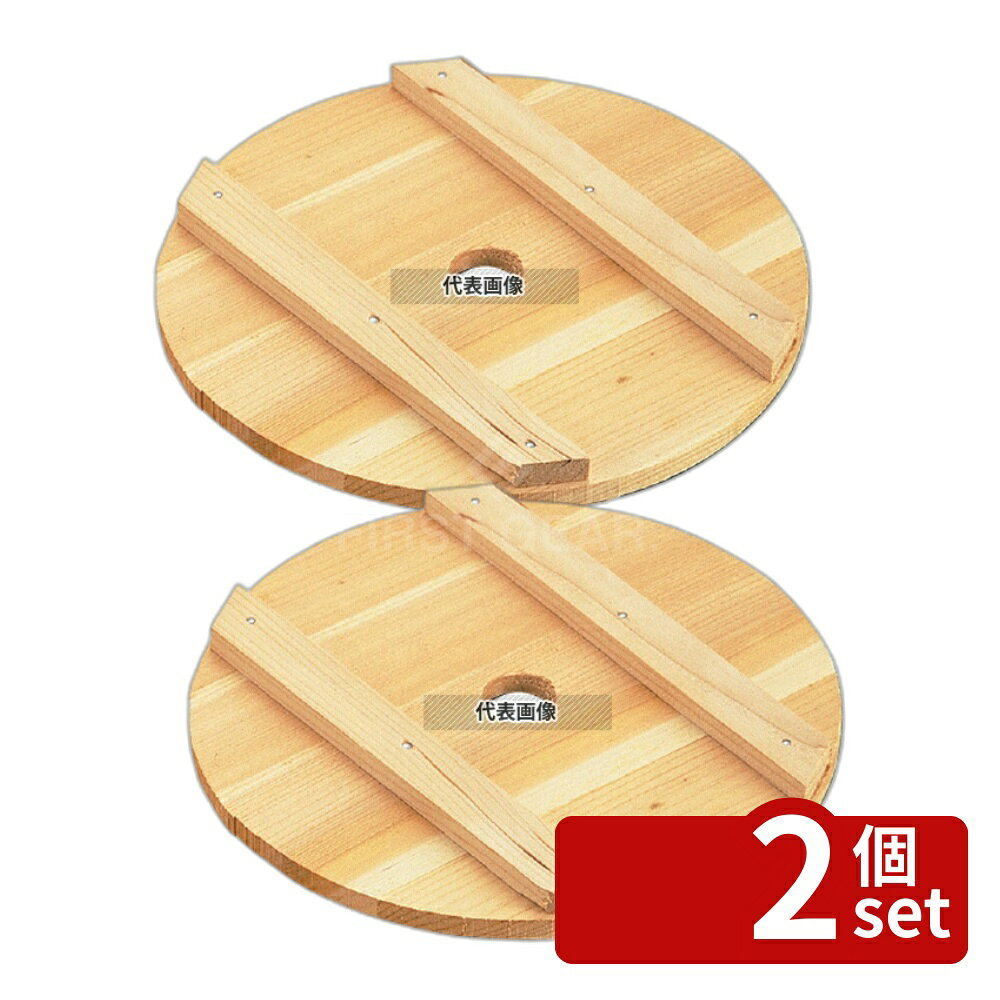 【2個セット】ヤマコー サワラ 落し蓋 (押し蓋) 16cm (82565) 16cm 鍋全般 No.5704500